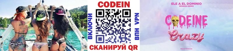 KRAKEN сайт  где купить   Островной  Кодеиновый сироп Lean Purple Drank 
