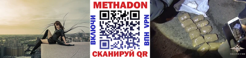 Метадон methadone купить наркоту Островной